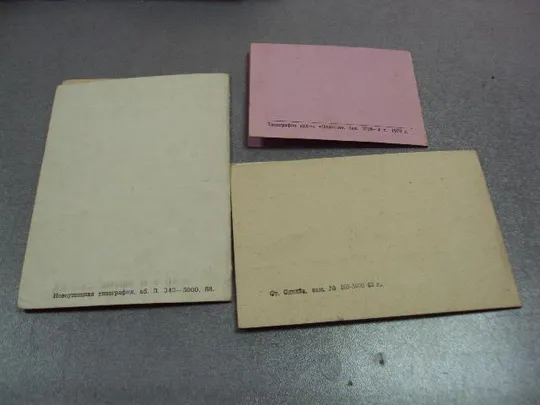 документ удостоверение курсы усовершенствования медработников хмельницкий лот 3 шт №5219 Характеристики