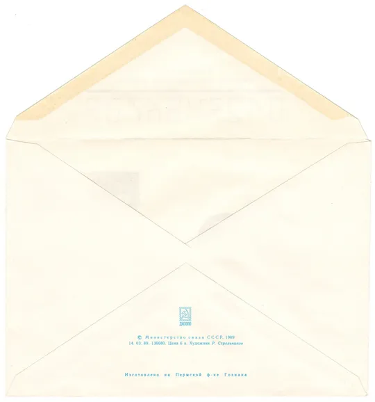 Купити Международный космический проект Гранат. ХМК з ОМ. 1989 рік. СРСР