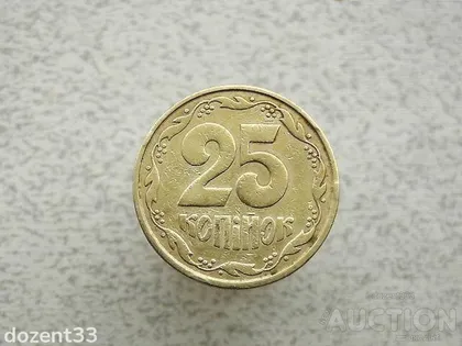 фото, 25 копійок 1992 рік Україна 3БАм " Грубий Герб " (862+)