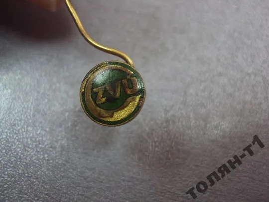 Купити знак фрачник ZVU CZVU №9683