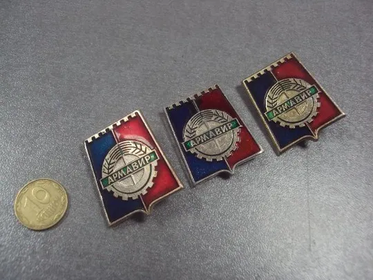 знак герб армавир лот 5 шт №2054 Ціна