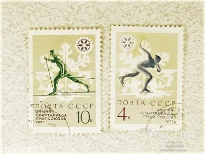 фото, Серія поштових марок СССР " Спорт " 1970 рік