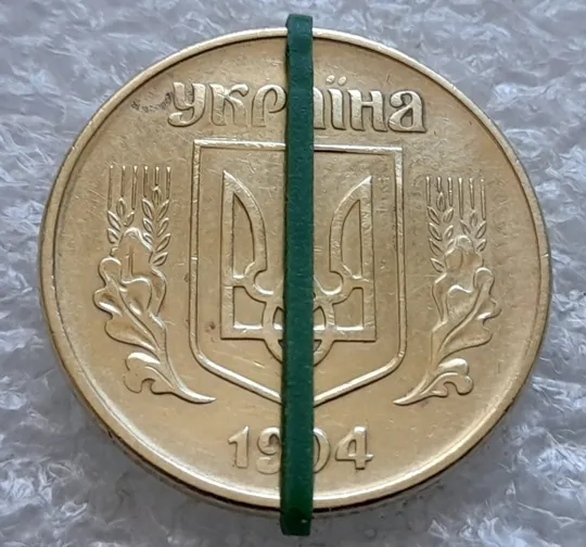 Купити (1688) 50 копійок 1994 1.2АЕк поворот (порушення соосності) (50 копеек 1994 1.2АЕк брак сдвиг)