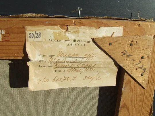 Нар.худ.Урср. Шолтес З. 1909-1990 рр. роз. 60х80 см. п.о. 1960 рр. закарпатська школа Ужгород . Недорого