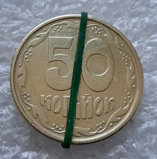 (1054) 50 копійок 1992 1АГм (трапеція на реверсі) з порушенням соосності - 2 монети одним лотом (50 копеек 1992 1АГм) З аукціону