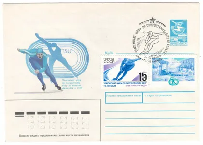 фото, Чемпионат мира по скоростному бегу на коньках. ХМК. СП. Алма-Ата. 1988 рік. СРСР