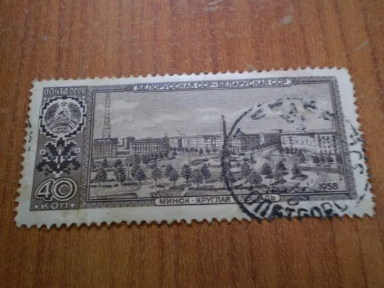 1958 Столиці радянських республік Ціна