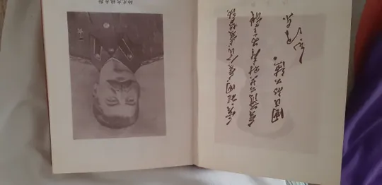 Блокнот-записник Китай 1952 року З аукціону