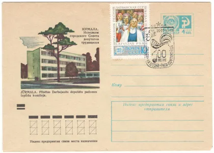 фото, Юрмала. Исполком горсовета. ХМК. СП 100-летие праздника песни Рига. 1973 рік. СРСР