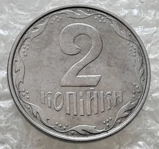 (7586) 2 копійки 2012 1ДА - 2 монети одним лотом (2 копейки) Інтернет-аукціон