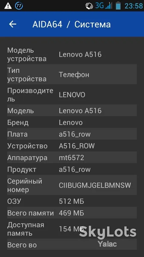 Смартфон Lenovo A516. 2 камери IPS Де купити