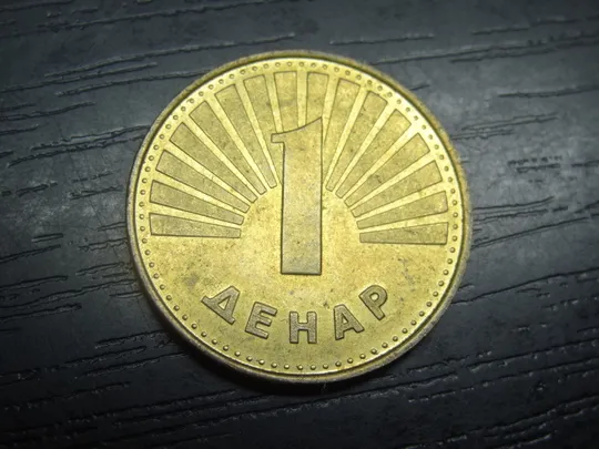 Купити 1 денар Північна Македонія 2000 (мул)