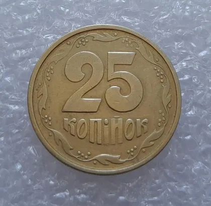 фото, (2864) 25 копійок 1994 1БВм, нечаста - 1 монета в хорошому стані (25 копеек 1994 1БВм)