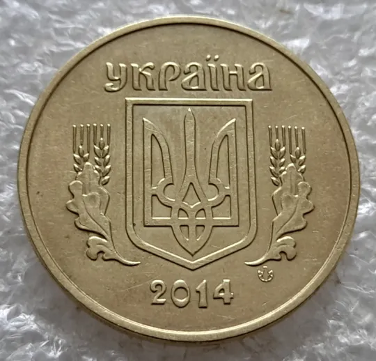 (7614) 50 копійок 2014 різновид з підшліфовкою середньої частини реверса (нечастий) (50 копеек 2014 брак) Продаж
