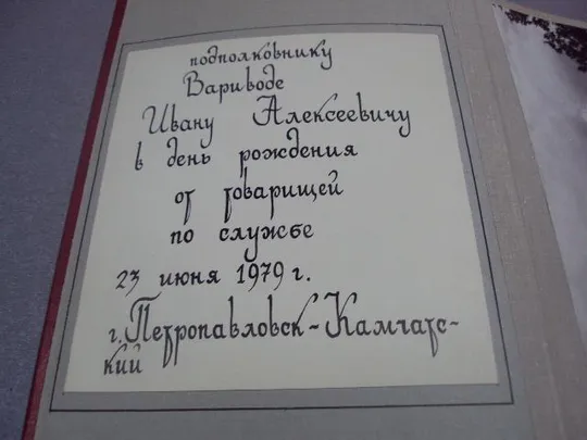 альбом фотографий петропавловск камчатский 1979 №5402 З аукціону
