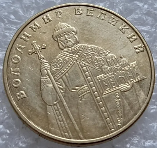 (4789) 1 гривня 2012 розколи у слові "ВЕЛИКИЙ" на реверсі + зминання (1 гривна 2012 брак) Ціна