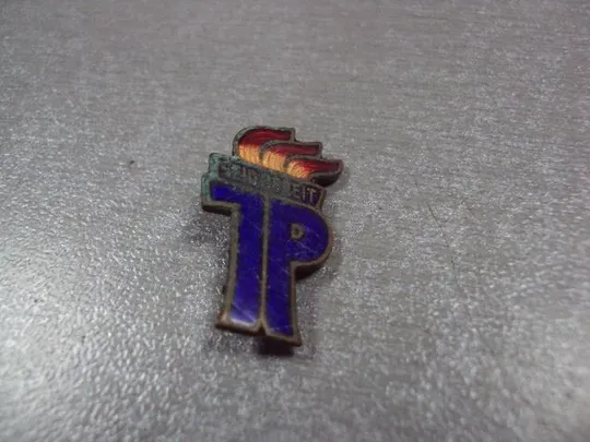 Купити знак гдр jp seidbereit пионерия эмаль №2806