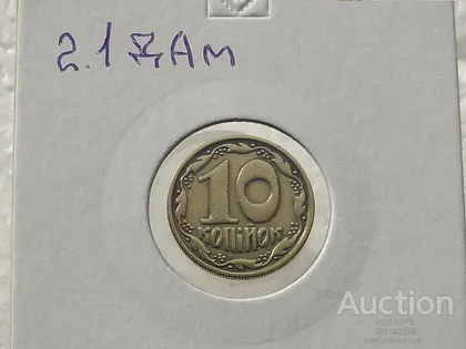 фото, 10 копійок 1992 рік Україна 2.1ДАм " Шість ягід " (3)
