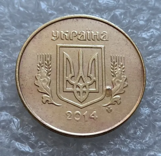 (4301) 25 копійок 2014 вздуття плакіровки (вздутие плакировки) (25 копеек 2014 брак капля) Ціна