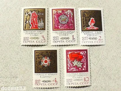 фото, Серія поштових марок СССР " Воєнна тематика " 1970 рік