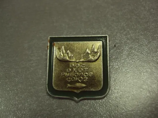 Купити знак росохотрыболовсоюз рыба рога №5186