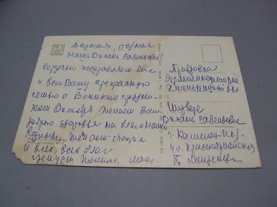 Открытка Слава великому октябрю! крейсер Аврора художник Ю.И. Яроменюк фото Лукаш 1968 год №16098 Де купити