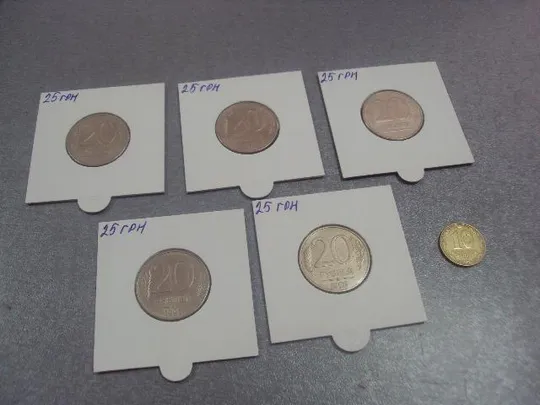 монета россия 20 рублей 1992 разновидность федорин №5 лот 5 шт №5206 Ціна