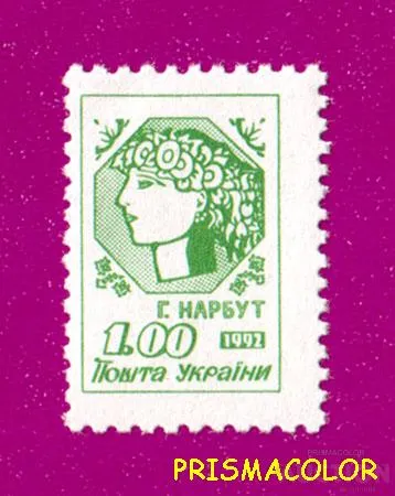 ** УКРАИНА 1992 N17 марка 1-ый Стандарт Нарбут 01-00 Ціна
