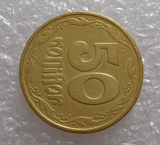 Купити (3348) 50 копійок 1992 1АВ(г)м брак по каталогу В.Шекені (50 копеек 1992 1АВ(г)м)