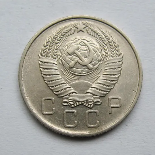 Купити 10 коп. = 1957 р. = СРСР = гарний стан &amp;