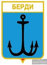 фото, значок геральдика  Берди   / Запорізька область /.