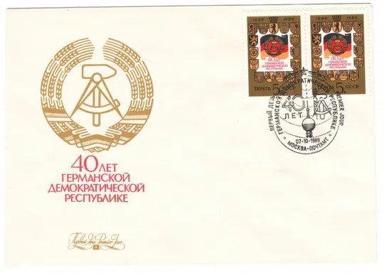 40 лет Германской демократической республике. КПД. 1989 рік. СРСР Ціна