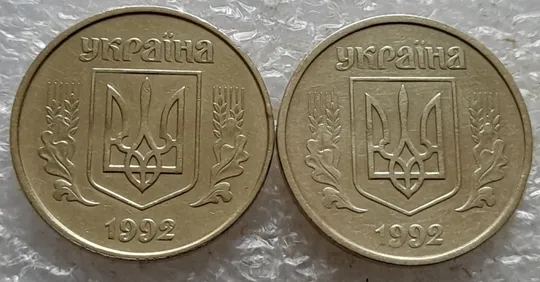 (6746) 50 копійок 1992 1БАк в хорошому стані - 2 монети одним лотом (50 копеек 1992 1БАк) Продаж