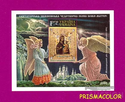 фото, ** УКРАИНА 1999 N260 (b15) блок Святогорская Икона Божьей матери