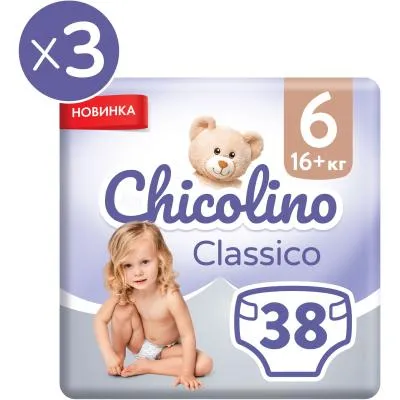 Подгузники Chicolino Jumbo Classico Размер (16+ кг) 3 пачки по 38 шт (2000998941406) Ціна