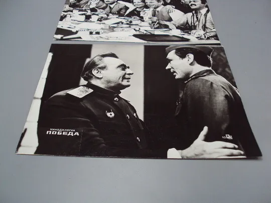 Кадр из фильма кинодилогия Победа 4, 10 рф фотография 23,7х18,3 см лот 2 шт №18370МЯ Інтернет-аукціон