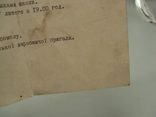 Открытка Приглашение узор петриковская роспись художник Т. Морковкина 1975 год №17951 в Україні