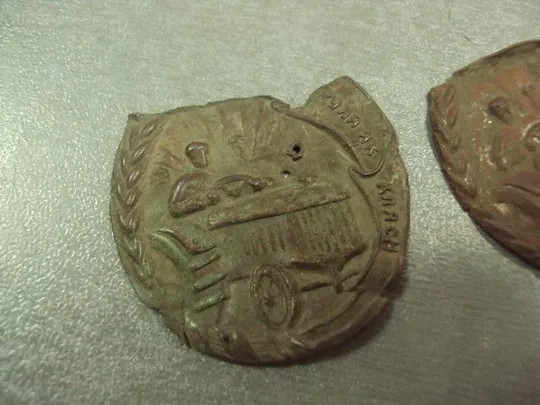 знак за всеобщую коллективизацию и ликвидацию куркуля кулака как класса 30-е украина лот 2 шт №12433 Недорого