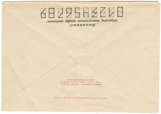 Купити Речной дизель-электроход Ленин. ХМК. 1976 рік. СРСР