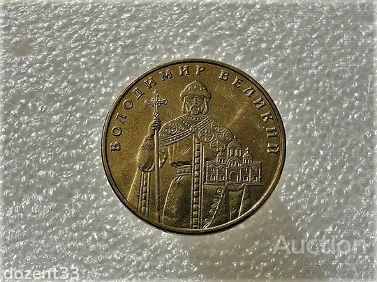 Купити 1 гривня 2012 рік Україна 1БА2 " Штемпельний Блиск " (592)