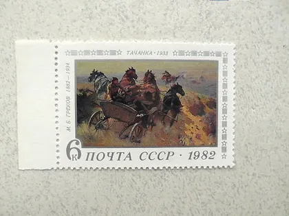 фото, Поштова марка СРСР " 100 років від дня народження М.Б.Грекова " 1982 рік **