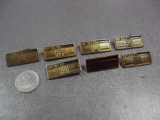 знак брест архитектура бсср лот 11 шт  №13440 Ціна