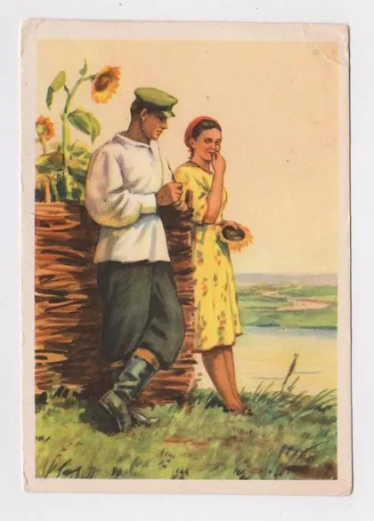 фото, У ПЛЕТНЯ = 1960 г. = КОВАЛЕНКО = чистая = тираж 100 тыс.