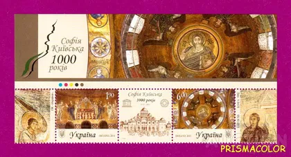 фото, ** УКРАИНА 2011 верх листа Религия София Киевская