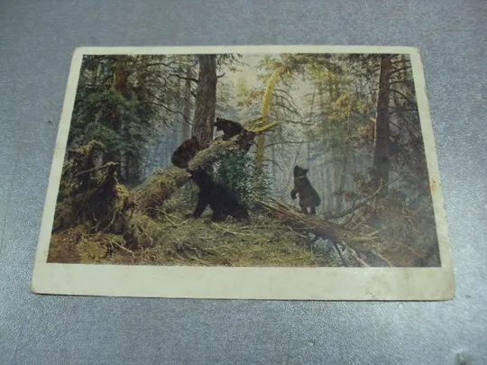 открытка утро в сосновом бору 1957 шишкин №9003 Ціна