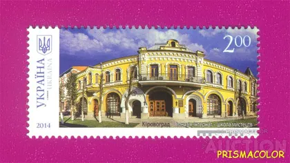 фото, ** УКРАИНА 2014 N1366 марка Кировоград
