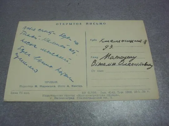 Купити открытка крым прибой 1956 кантор №839