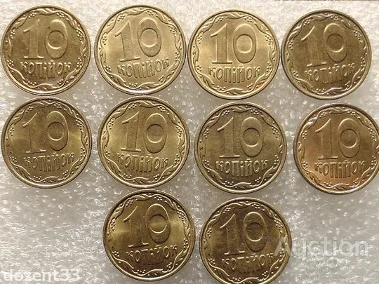 10 копійок 2016 рік Україна &quot; Штемпельний Блиск, 10 штук одним лотом &quot; (8...) Ціна
