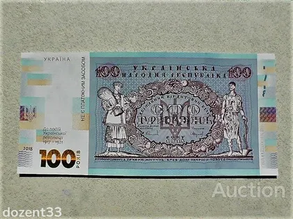 фото, Прес сувенірна банкнота `Сто гривень` " до 100-річчя подій Української революції 1917 - 1921 років "