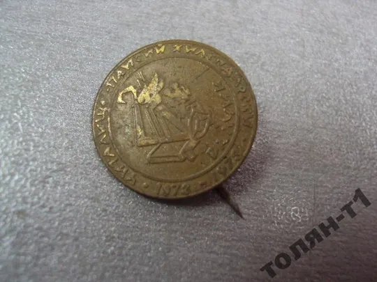 знак болгария нрб общинный центр Хилендарском №11206 З аукціону